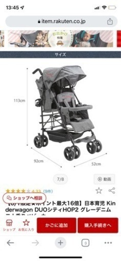 2人乗りベビーカー