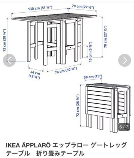 IKEA 庭用テーブルセット、エアコンカバー