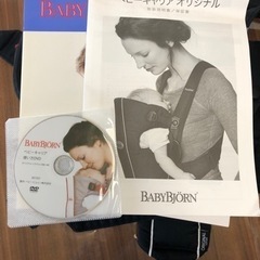 ベビービョルン　抱っこ紐の画像