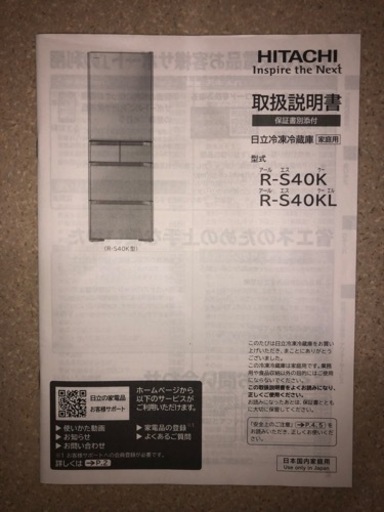 冷蔵庫 2020年製 401L