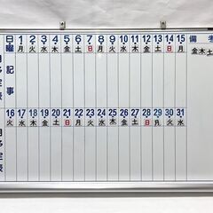 壁掛け ホワイトボード 月間予定表 タテ書き 900×600mm...