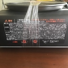 スモークレス焼き肉グリル(イワタニ)の画像