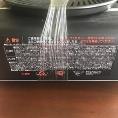 スモークレス焼き肉グリル(イワタニ)の画像