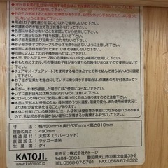 カトージの子供用椅子の画像