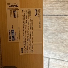 IKEAのイスの画像