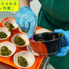 【スキマ時間】週2日〜OK！介護施設での厨房内の調理補助