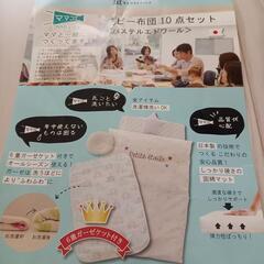 【新品あり】美品ベビー布団9点セット♡の画像