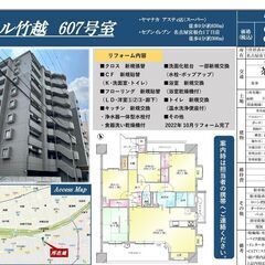 千種区中古マンション　プリオール竹越【仲介手数料無料】