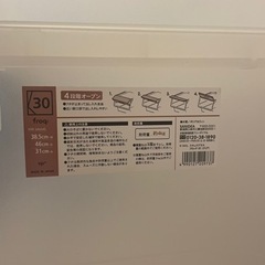 積み重ね収納ボックスの画像