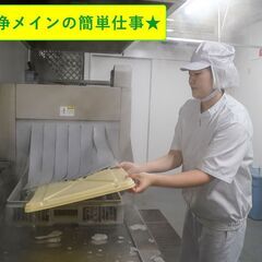 【スキマ時間】週2日〜OK◎調理サポート
