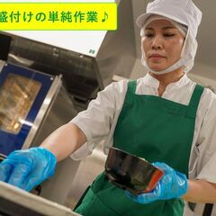 【スキマ時間】週2日〜OK！選べる時間帯◎病院での盛付・配膳・食器洗浄などの調理補助の画像