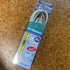 テレビ接続ケーブル
