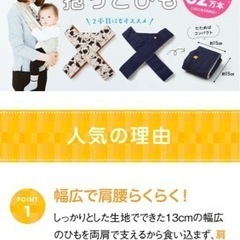 フェリシモ　抱っこ紐　Luckdacco値下げの画像