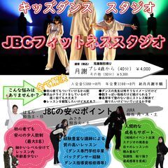 キッズダンス　HIPHOP　ダンス初心者体験2回無料！枚方市長尾...