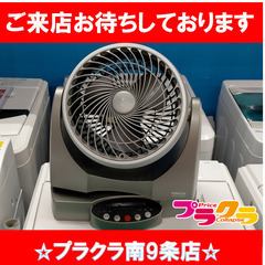 F1104　サーキュレーター　YAMAZEN　YAR-J191(...