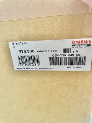 新品未使用　ヤマハ ツーリングシート セロー　XT250 SEROW/XT250X Q5K-YSK-049-G01
