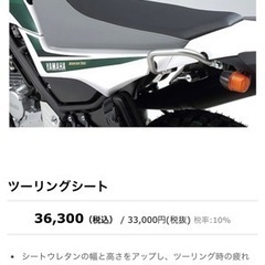 新品未使用 ヤマハ ツーリングシート セロー XT250 SEROW/XT250X Q5K