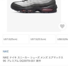 NIKE エアマックス95プレミアム　