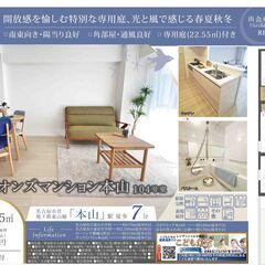 千種区中古マンション　ライオンズマンション本山 【仲介手数料無料】