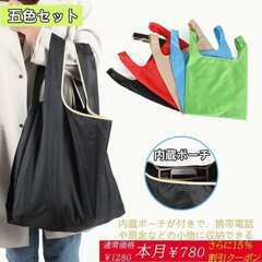 エコバッグ 折りたたみ 人気 買い物袋 コンビニ シュパット コ...