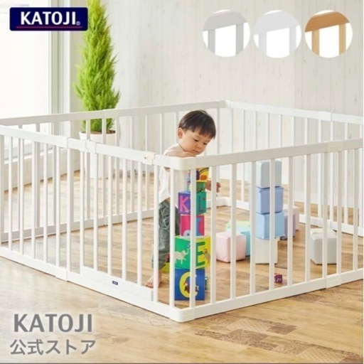 KATOJI  ベビーサークル　木製　扉付き