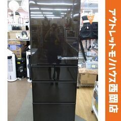 西岡店 大型冷蔵庫 415L 5ドア AQUA 2019年製 AQR-SV42HL 木目調 ダークブラウン 鏡面ガラス アクア 400Lクラス