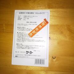 玄関 踏台の画像