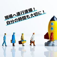 入社祝い金50万円有❗未経験者🔰でも高収入可能❗頑張りがそのまま収入に反映✨PR営業の画像