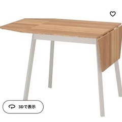 IKEA 折り畳みテーブル