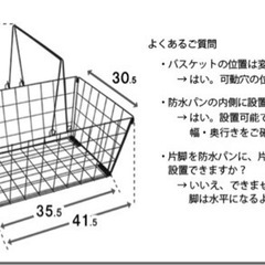 ランドリーラック「受け渡し決定」の画像