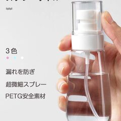 スプレーボトル 60ml アルコール ポンプボトル 消毒 除菌 軽量 旅行 虫除け 化粧水詰め替え【6個セット 】の画像
