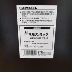 【受取者決定】マガジンラック　木製の画像