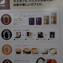 ネスカフェバリスタの画像