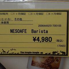 ネスカフェバリスタの画像