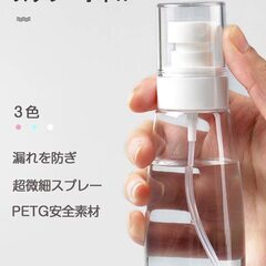 スプレーボトル 100ml アルコール ポンプボトル 消毒 除菌 軽量 旅行 虫除け 化粧水詰め替え【6個セット 】の画像