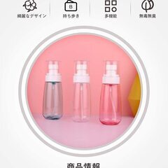 スプレーボトル 100ml アルコール ポンプボトル 消毒 除菌 軽量 旅行 虫除け 化粧水詰め替え【6個セット 】の画像