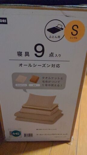 Nitori 9 新しい