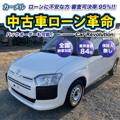 ☆ご成約☆ 安心の1年保証付き　距離無制限！　自社ローン中古車販...