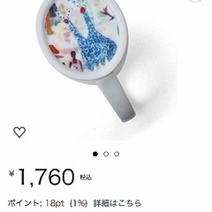 【値下げ】未使用　Fujiyoshi Brother's Collection マグカップの画像