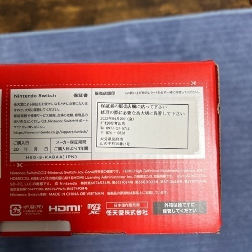 NintendoSwitch 有機ELモデル　画面フィルム付き