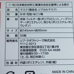 リブふあマスク  1箱 〜の画像