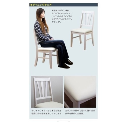 ホワイト　ダイニングテーブル　(ベンチは相談)