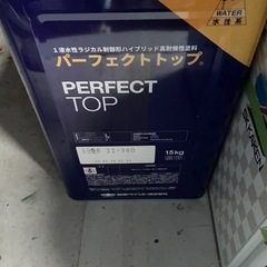 パーフェクトトップ22-90 塗料　外壁材