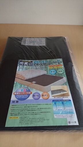 竹炭入り除湿シート シングルサイズ