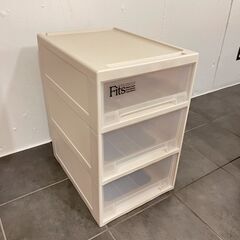 【無料】3段収納ケース