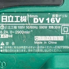 K627★日立◇16mm振動ドリル◇DV16V◇590W◇電動工具の画像
