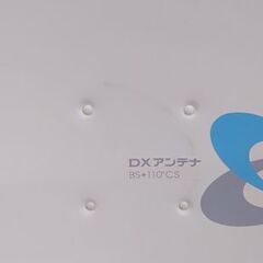 DXアンテナ 45形 BS・110度CSアンテナセット BC453CK 衛星放送☆ 札幌市 豊平区 平岸の画像