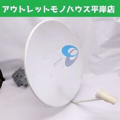 DXアンテナ 45形 BS・110度CSアンテナセット BC45...