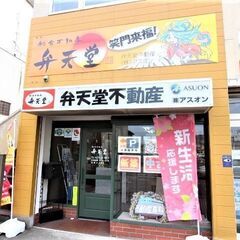 宝泉小・契約時手数料50％オフ対象物件！第３宝町（２号棟）新築戸建てを安く買うなら弁天堂不動産へ！ - 不動産売買（マンション/一戸建て）