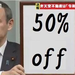 宝泉小・契約時手数料50％オフ対象物件！第３宝町（２号棟）新築戸建てを安く買うなら弁天堂不動産へ！ − 群馬県